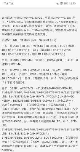 mate305g可以用4g卡，华为Mate30支持双卡双5G图3