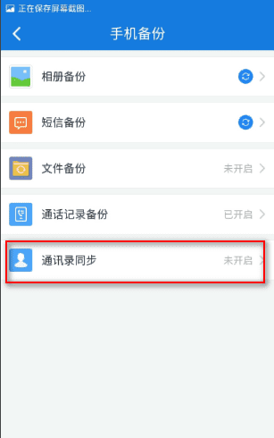 乐视手机联系人怎么导入sim卡图12