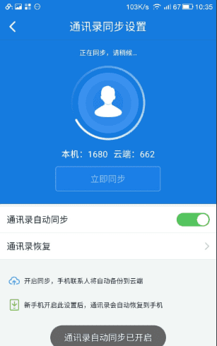 乐视手机联系人怎么导入sim卡图13