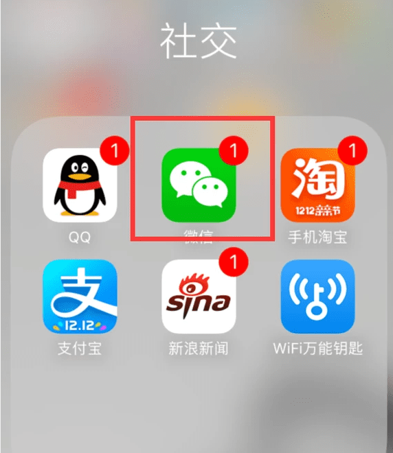 微信删了怎么办，一不小心删了微信怎么办?图8