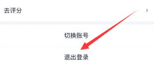 爱奇艺怎么用别人的QQ登录，爱奇艺如何用QQ登录别人的号图6