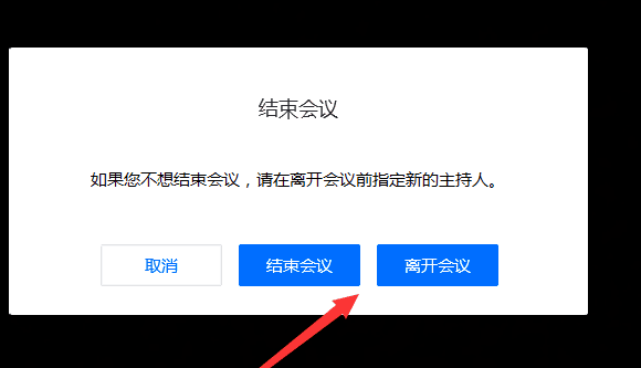 腾讯会议开有声音，腾讯会议会员多少钱图6