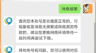 微信消息频繁怎么解除，微信发消息太频繁被限制多久恢复图11