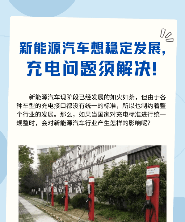 电动汽车目前有哪些问题需要解决图1