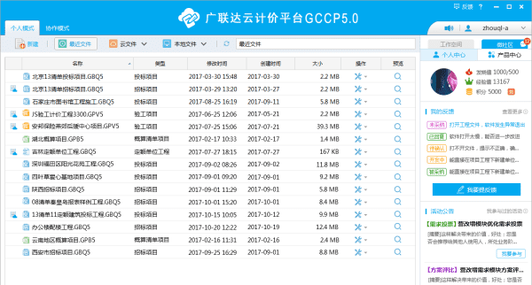 gbq5文件怎么打开，没有后缀的文件是什么格式图2