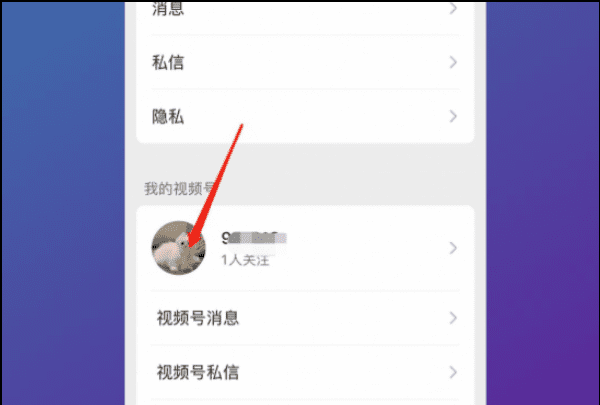 如何删除号，如何删除微信号图3