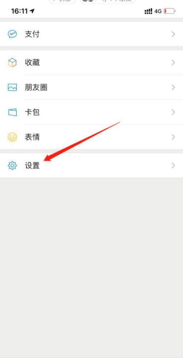 如何删除号，如何删除微信号图9