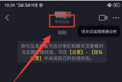 抖音好友在线时间准，抖音提醒某人看了你的作品