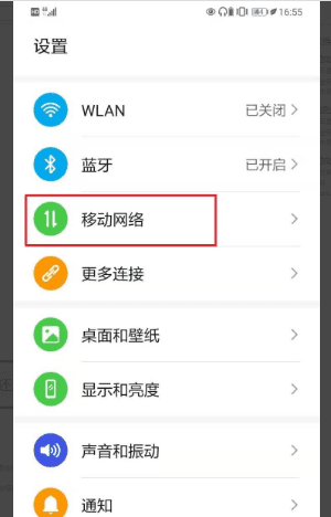 4G网速卡顿怎么办，移动4g网速慢怎么调设置图1