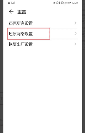 4G网速卡顿怎么办，移动4g网速慢怎么调设置图7