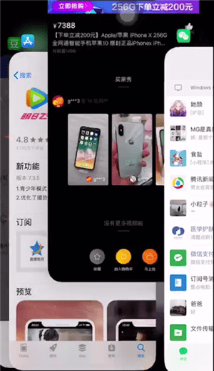 苹果手机iphone xs怎么关闭后台图2