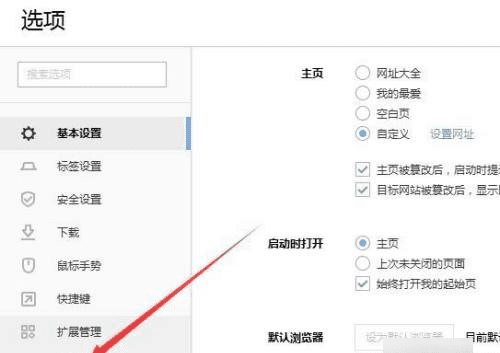 搜狗浏览器如何设置兼容模式，搜狗浏览器的兼容性视图在哪里图8