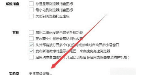 搜狗浏览器如何设置兼容模式，搜狗浏览器的兼容性视图在哪里图9