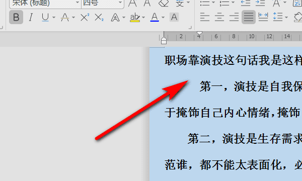 加粗字体怎么打，手机字体加粗怎么设置的图7