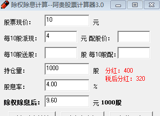 0股派40元是什么意思，十派十五元什么意思图2