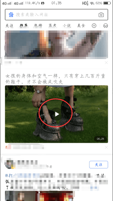 手机百度搜索的怎么，百度上的风景视频可以到抖音吗?图6