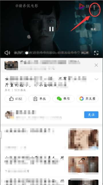 手机百度搜索的怎么，百度上的风景视频可以到抖音吗?图7