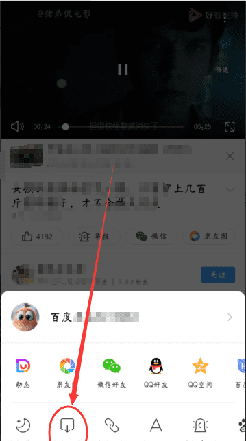 手机百度搜索的怎么，百度上的风景视频可以到抖音吗?图8