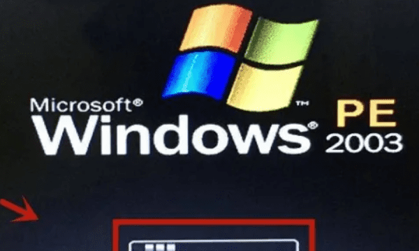 怎么样进入pe系统，电脑怎么进入pe系统图5