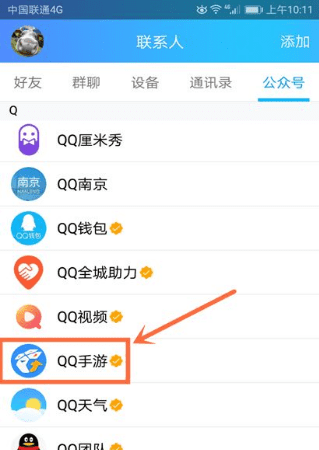 王者荣耀qq怎么看王者战报，王者荣耀王者战报在哪里看图10