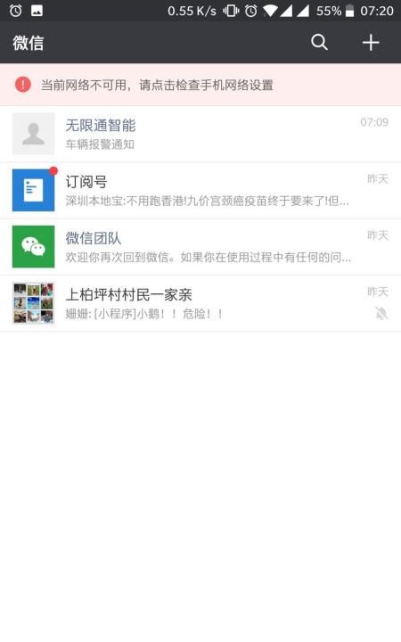微信可以联网，微信怎么设置用手机搜不到图1