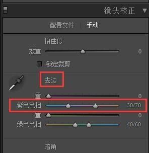 lr怎么去除紫边，lightroom入门教程人像图2