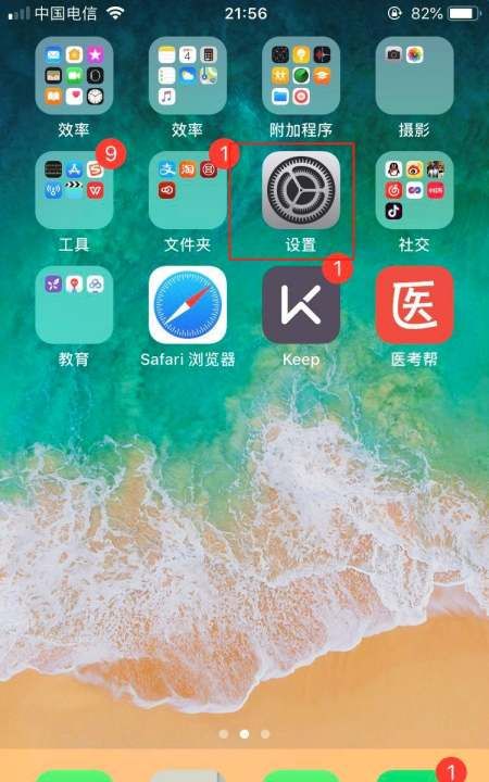 苹果6s铃声怎么设置自己的歌图1