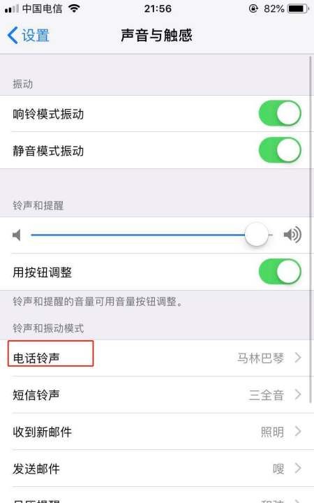 苹果6s铃声怎么设置自己的歌图3