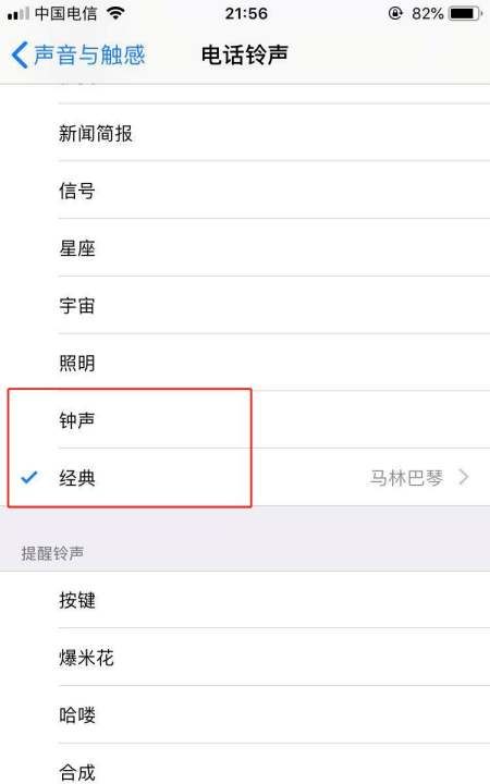 苹果6s铃声怎么设置自己的歌图4