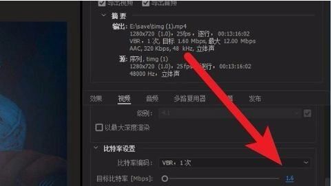 剪映的码率在哪里调，pr导出mxf格式如何设置码率图6