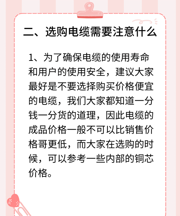 电缆yjy是什么意思图7