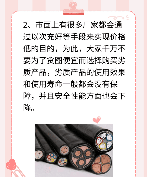 电缆yjy是什么意思图8