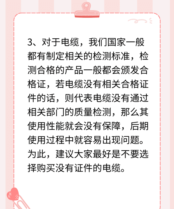 电缆yjy是什么意思图9