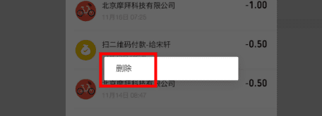 微信红包明细怎么删除，微信怎么删除聊天界面的红包记录图12