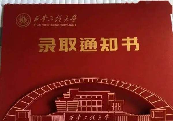 西安工程大学怎样，西安工程大学怎么样图3