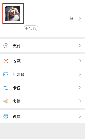 微信可以查历史头像，怎么查看微信历史头像图1