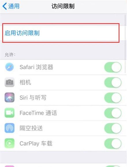 苹果6怎么隐藏单个软件图4