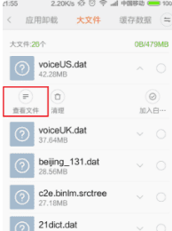 小米手机大文件能删除，如何清理小米4手机内存中的其他文件夹图4