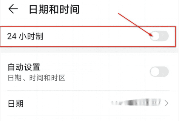 24小时制应该怎么设置，手机时间怎么设置为24小时制图7