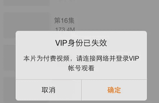 vip到期缓存的还能看，腾讯视频会员过期了缓存的视频还能看吗图3