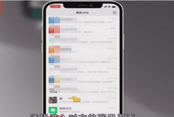 如何检测微信朋友是否删除了自己图1