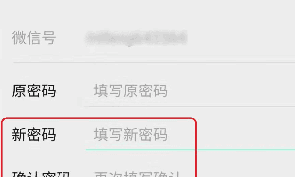 忘记微信密码如何登录微信，微信密码忘记了怎么登录微信华为图5