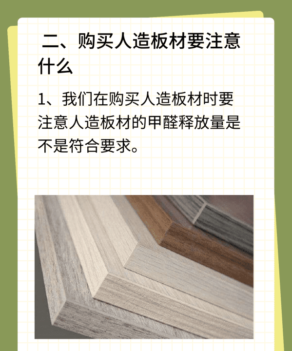 板材甲醛释放量标准是多少，汽车甲醛检测标准正常值多少图5