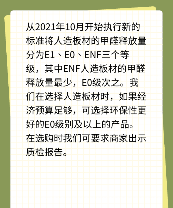 板材甲醛释放量标准是多少，汽车甲醛检测标准正常值多少图6