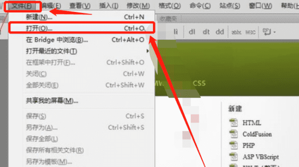 html文件怎么打开，html用什么软件打开图3