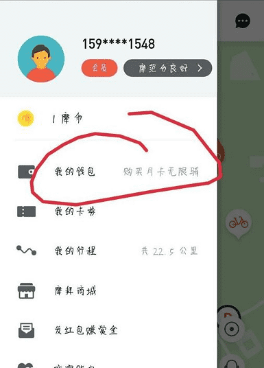 摩拜单车怎么退押金，摩拜单车押金怎么退回来图2