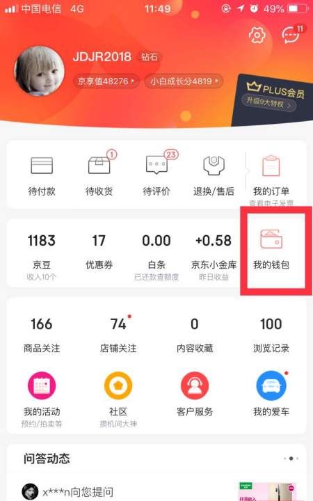 金条逾期后可以分期，京东金条借三万一个月利息多少图4