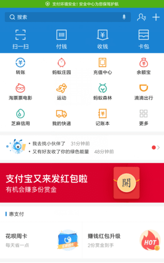 红阵怎么变大，今天为啥app变红了呢图3