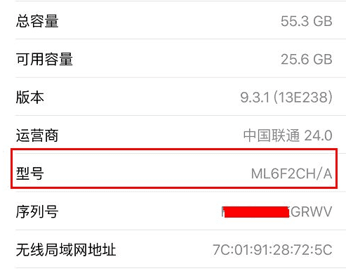 苹果运营商查找方法，美版iphone运营商对照表图3