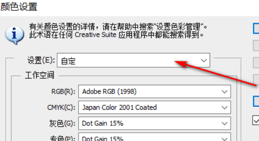 ps颜色配置文件选择哪一个，ps新建颜色配置文件选哪个图3